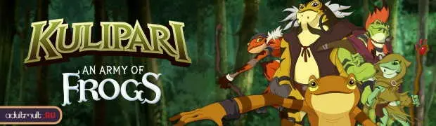 Кулипари: Армия лягушек
